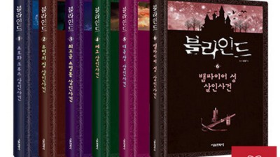 📚 잠뜰 블라인드책 후기: 놓치면 후회! (특가 정보 포함) 🤫
