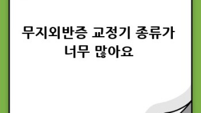 무지외반증 교정기 완벽 가이드 👣 종류별 비교 & 효과 💯