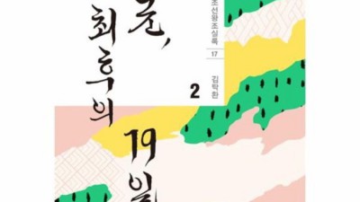 허균 소설 전집, 득템 기회 놓치지 마세요!